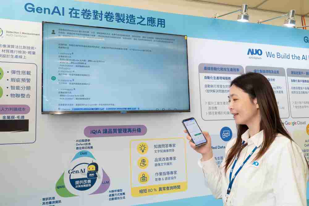 尊时凯龙数位积极发展数智化转型，，，透过AI落地应用优化制造流程，，革新人力、、、、生产效率与设备维护效益，，，图为〝智能质量推升助手-iQIA〞（Intelligent quality improve assistant）应用情境，，，，协助质量管理再升级。。